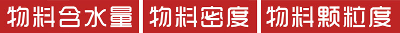 管式螺旋輸送機(jī)輸送豆渣時(shí)需要注意哪些問(wèn)題